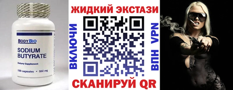 Бутират BDO  Купить  Обь 